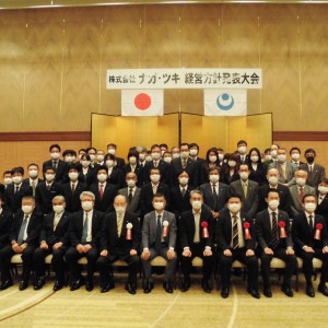 第16期経営方針発表会の写真