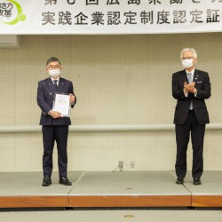 第8回広島県働き方改革3