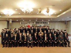 経営方針発表会の写真