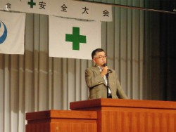安全大会の写真1