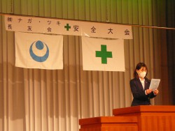 安全大会の写真2